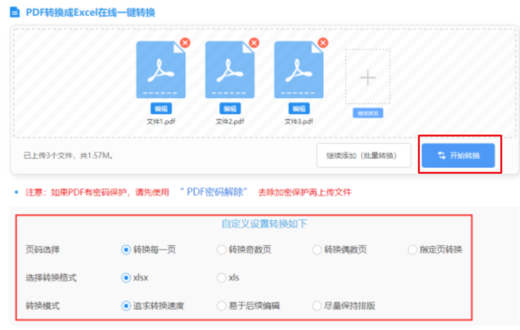 开云手机在线登录入口使用讲解 - 开始转换